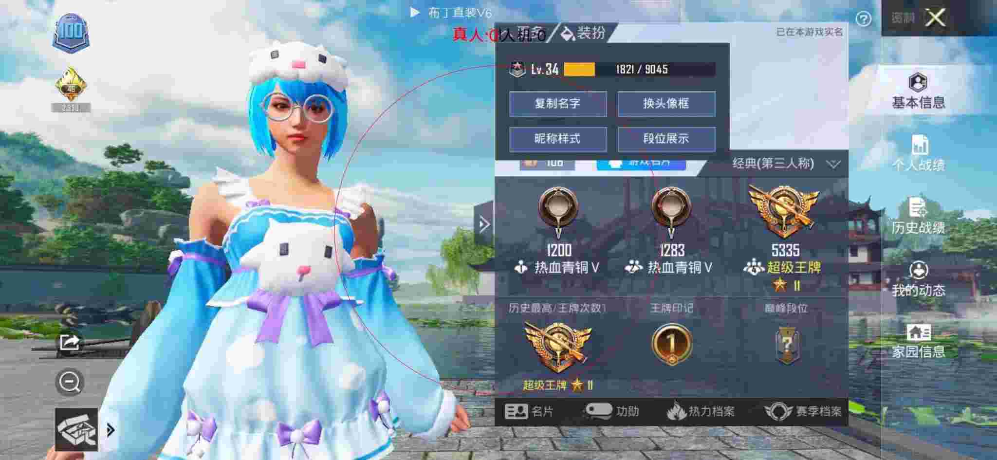 和平精英透视自瞄 - 和平精英祝融科技兔费辅助预览图